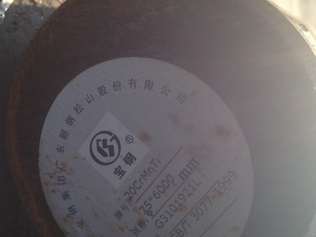 清城20CrMnTi合金结构钢