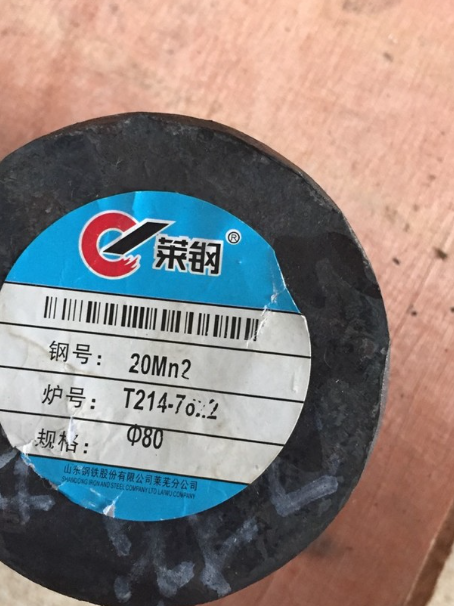 清城20Mn2合金结构钢