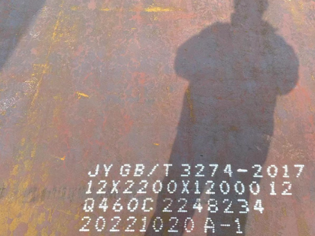 清城Q460高强钢板