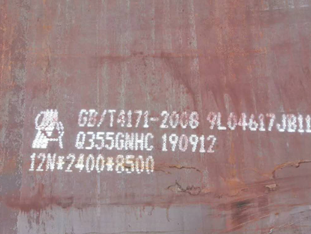 清城Q345NS耐酸钢板